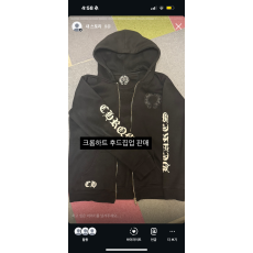 크롬하츠