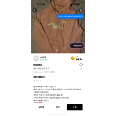 홀리스터핑크