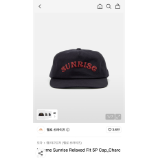 Volume Sunrise Relaxed Fit 5P Cap_Charcoal