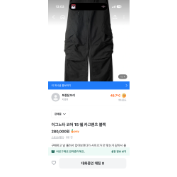 이그노타 바지