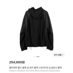 폴리테루 올드 블록 집 파 블랙 스트라이프 & 글로시 블랙