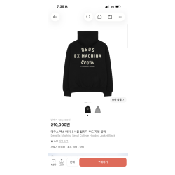 데우스후드집업